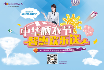 接招！教你如何最優(yōu)惠地獲得女神安迪同款晾衣機(jī)