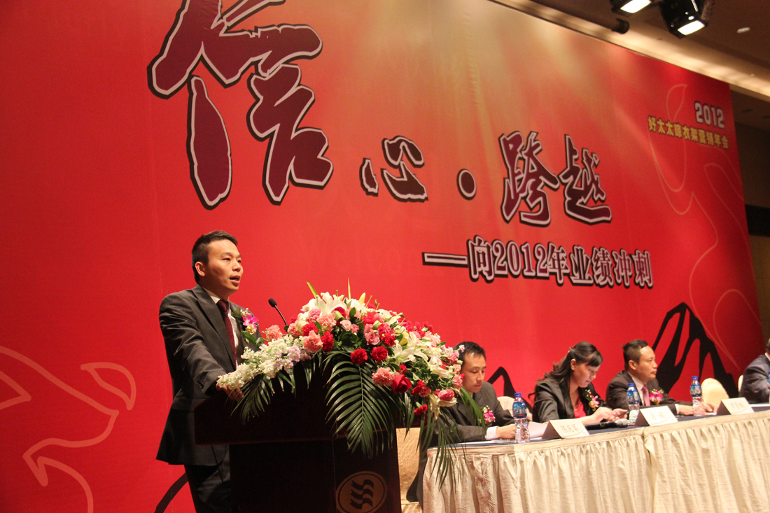 2012年mk体育-MKsports官网晾衣架營銷年會在煙臺圓滿召開