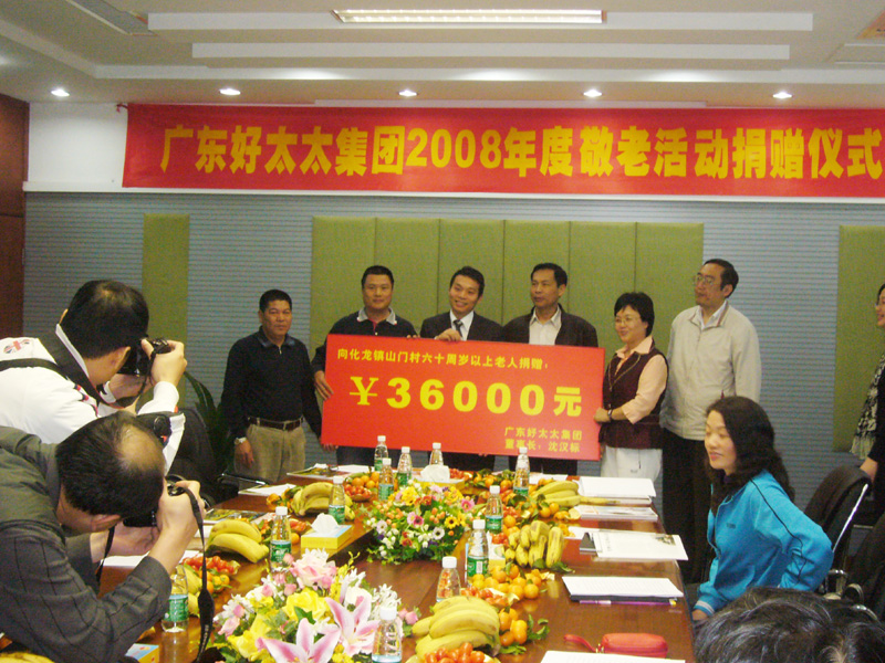 中國致公黨來我公司參觀座談，出席捐款活動齊獻愛心