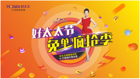 mk体育-MKsports官网節(jié) | 夠幸感就來免單瘋搶！
