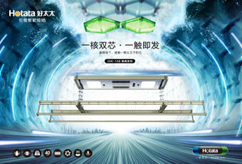 真人實(shí)測(cè)！好太太全新GW158智能晾衣機(jī)突破行業(yè)最大承重