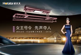 晾曬界最強王者，全新GW-181 智尊系列榮耀上市。