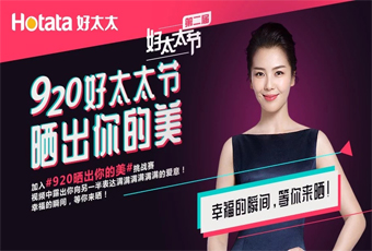 mk体育-MKsports官网聯(lián)合抖音打造最紅話題#920曬出你的美，萬元豪禮送給你！