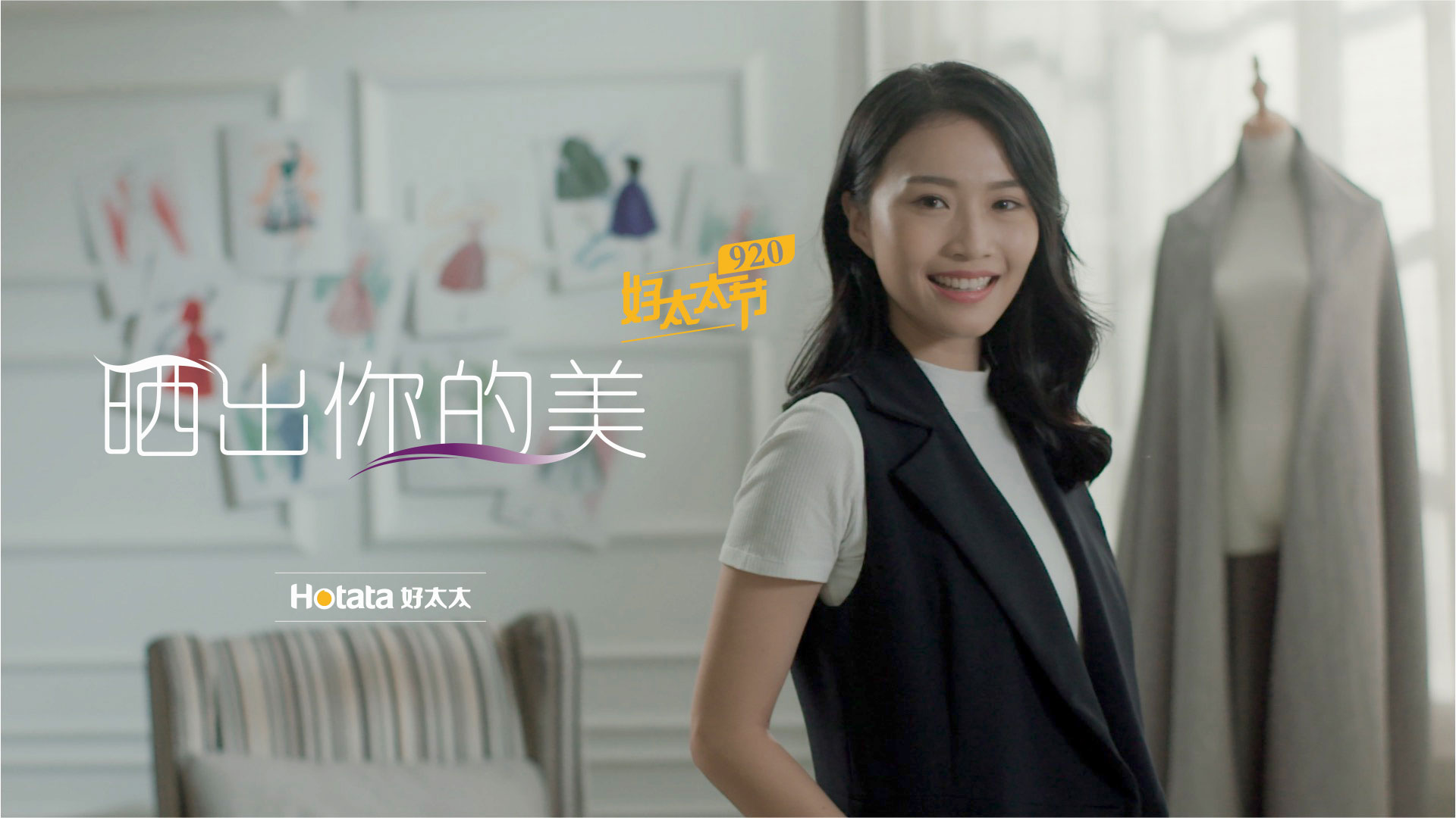 喚醒更多女性力量，你的美由你定義