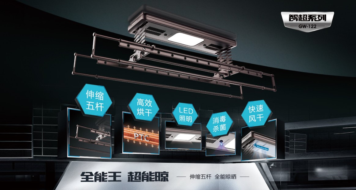 性?xún)r(jià)比最高的晾衣機(jī)？好太太智能晾衣機(jī)122系列太強(qiáng)了叭