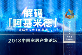 連獲兩項(xiàng)重磅大獎(jiǎng)！口碑品牌鑄就未來