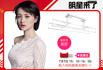 7月7日，“超人媽媽”鄧莎想給你直播發(fā)紅包！