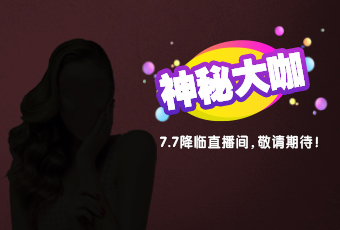 直播贏大獎，意想不到的優(yōu)惠有哪些？
