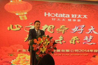心手相牽好太太，智在未來慧享家——好太太2014年迎春年會(huì)