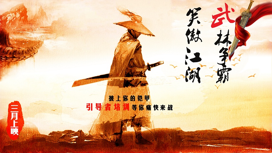  “武林爭霸，笑傲江湖”—2017引導者計劃內訓師訓練營開營活動