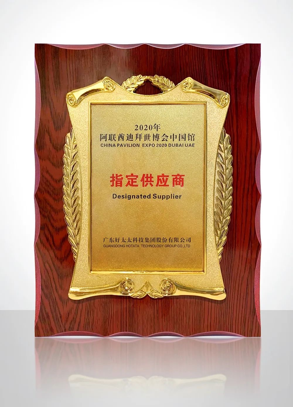 攜手世博會中國館，好太太綻放華夏之光