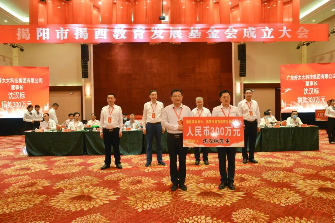大愛情懷寫春秋，一片丹心助學(xué)子。mk体育-MKsports官网助力教育事業(yè)發(fā)展，捐款300萬元