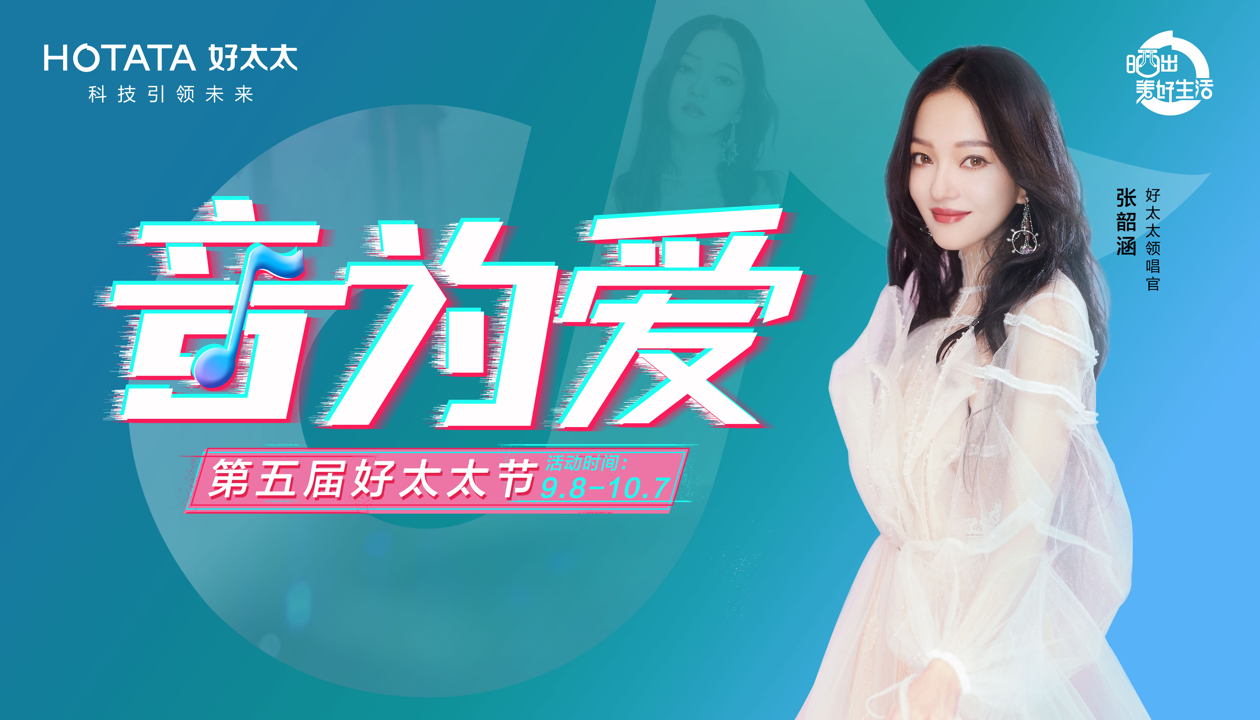 920mk体育-MKsports官网節(jié)#音為愛#主題活動(dòng)回顧