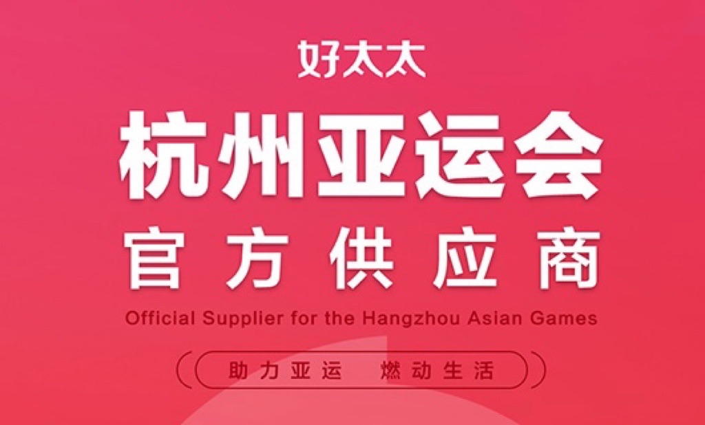 mk体育-MKsports官网成為杭州2022年亞運(yùn)會官方供應(yīng)商