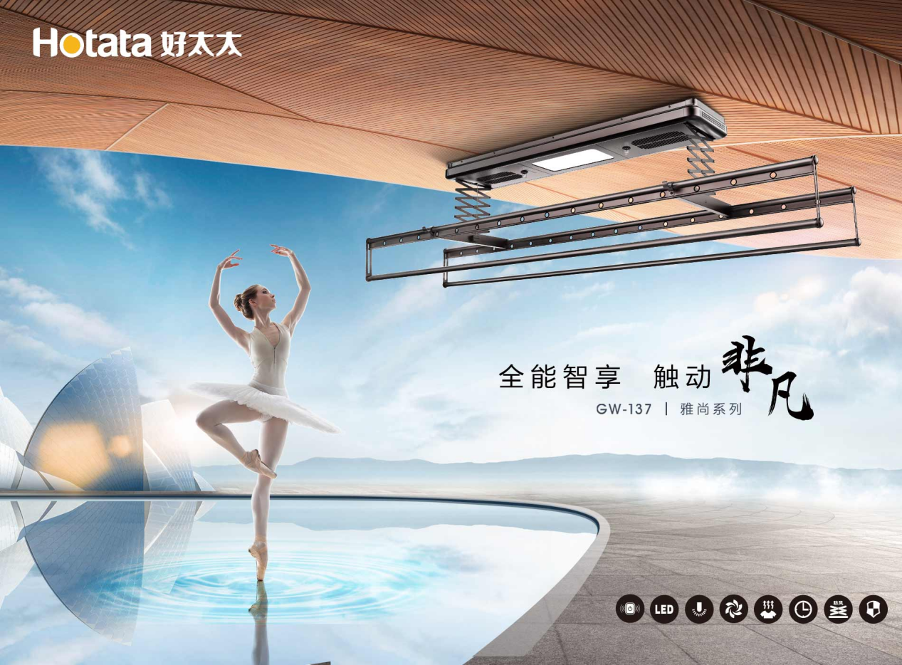 電動(dòng)晾衣架應(yīng)該怎么選？有哪些推薦品牌與型號(hào)？