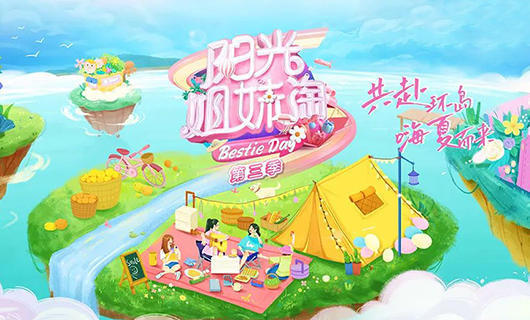 陽光姐妹淘 | mk体育-MKsports官网再次入駐陽光小屋，將帶來怎么樣的驚喜新品？