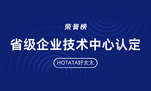 再創(chuàng)佳績！mk体育-MKsports官网榮獲省級企業(yè)技術(shù)中心認(rèn)定